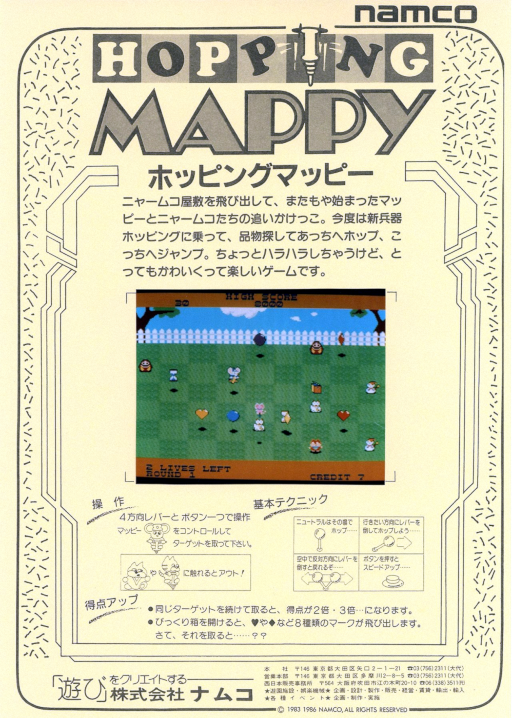 Hopping Mappy MAME2003Plus Game Cover